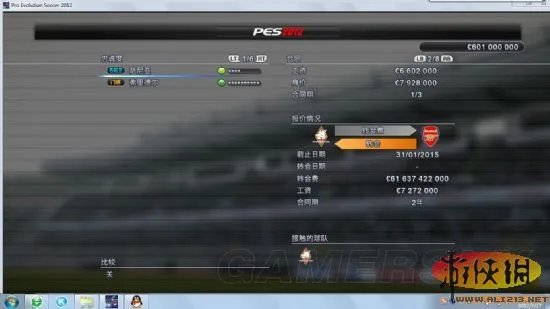 《实况足球2012》卖球员世界记录—610亿欧元（附卖人技巧）