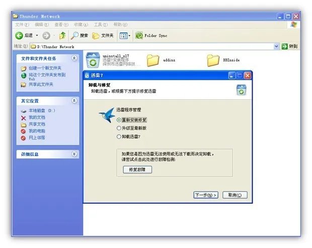 DNF总自动关闭(直接关闭,而不是掉线)