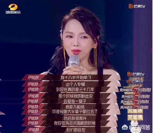 明星伊能静现在为什么备受争议?