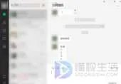 如何把聊天记录做成文件