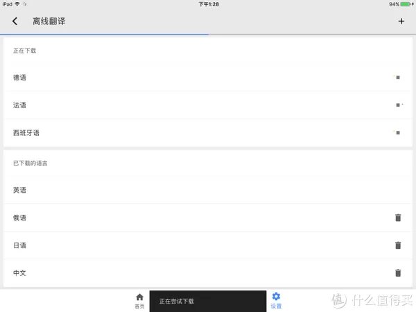 iPad4 2021年还有什么用?(IOS10.3.3)