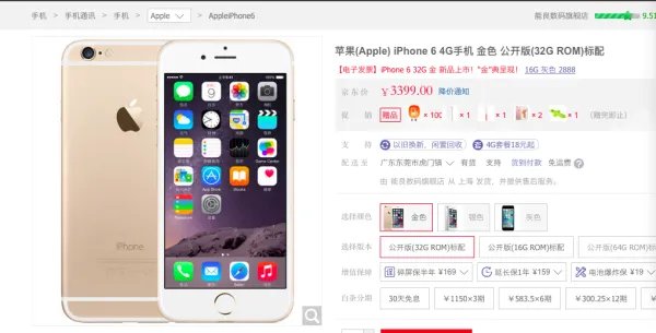 iphone6现在停产了吗?