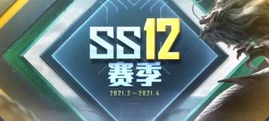 《和平精英》二周年时间介绍