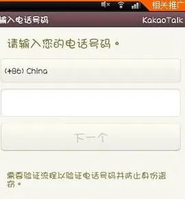 talk怎么注册