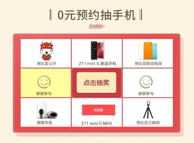 摄影文艺青年必备 努比亚miniS开启预约