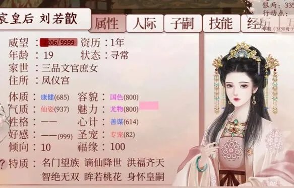 深宫曲让皇上废后玩法攻略