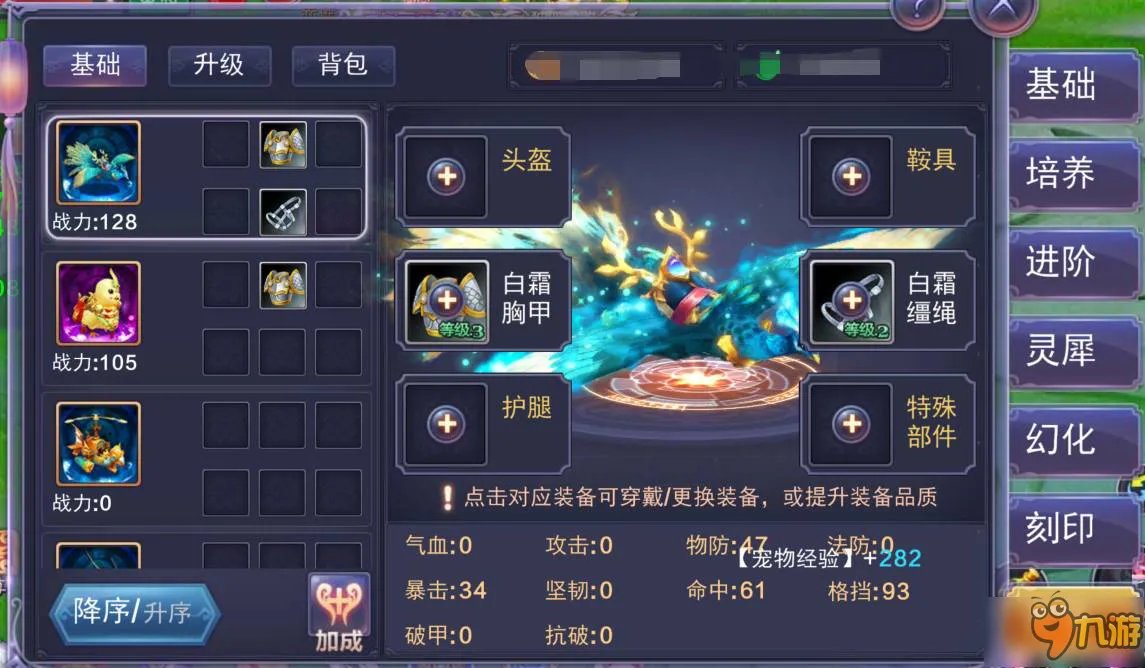 《寻找前世之旅》手游跨服副本上线!坐骑添新装