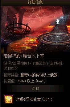 《DNF》周常地下城改动一览