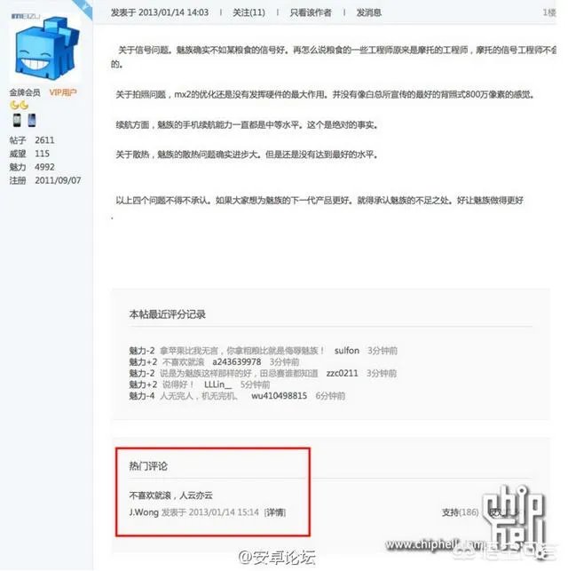 近日魅族“三剑客”之一的李楠宣布离职,对魅族有什么影响?