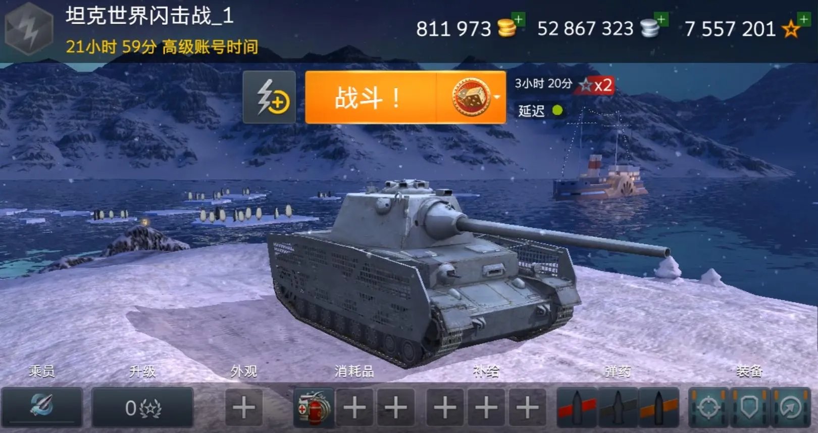 《坦克世界闪击战》五倍经验狂欢周 C系三兄弟周年聚首