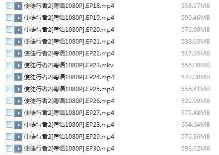 求使徒行者2百度云粤语