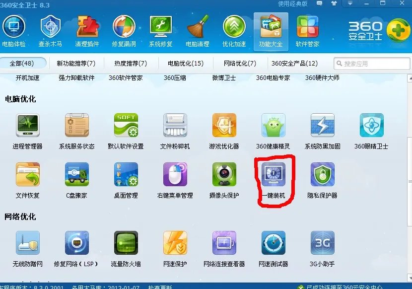 金山卫士重装系统高手可靠吗?我想重装一下电脑但我什么都不会。用金山卫士是不是还要驱动那种什么的