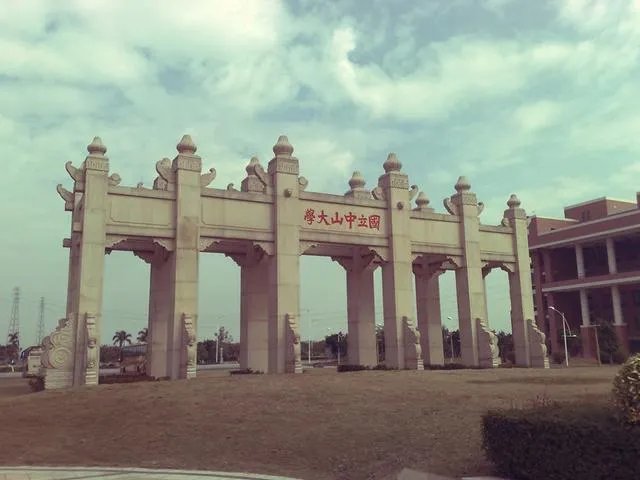 中山大学怎么样?
