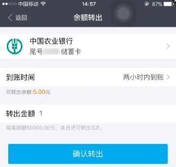 支付宝手机怎么设置提现到账时间