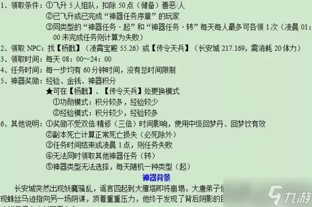 梦幻西游轩辕剑之陨攻略2023