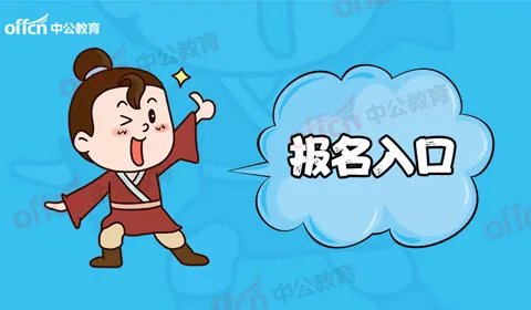 2022中国工商银行乡村振兴专项招聘报名入口