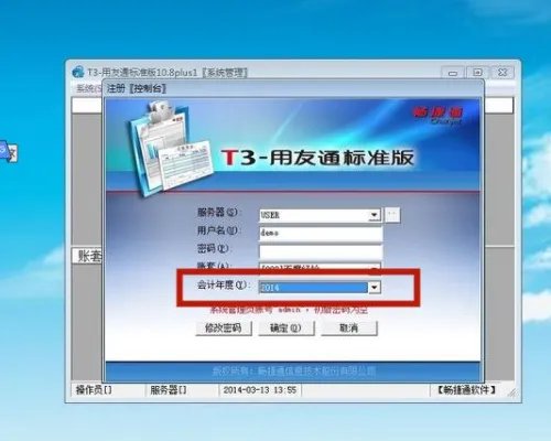 用友t3年度怎么结转下个年度?