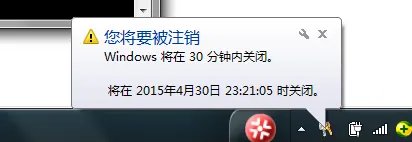 shutdown命令设置成几点关机怎么设置!!