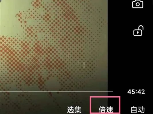 b站手机3倍速怎么调