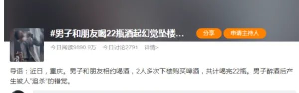 重庆男子和朋友喝酒后坠楼身亡,家属起诉同饮者获赔17万,这是为何?