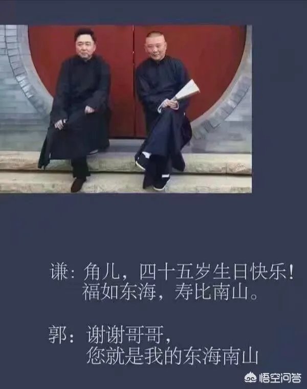 德云社2019大封箱演员的出场顺序有什么讲究吗?