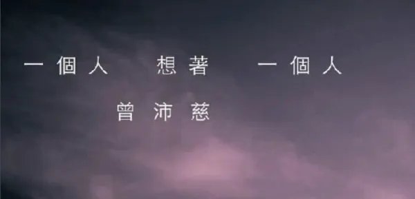 歌词里面有一个人的流行歌曲