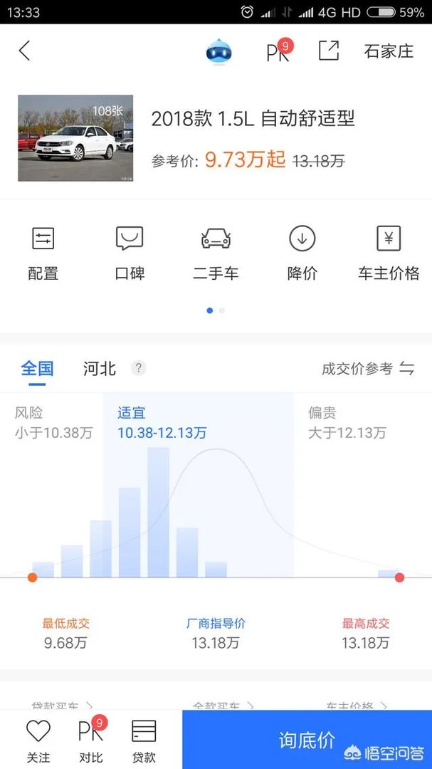 石家庄1.5自动舒适宝来多少钱落地比较合适?