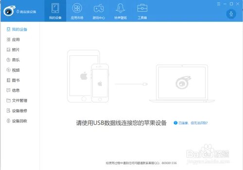 iphone自定义铃声指南(无需越狱)