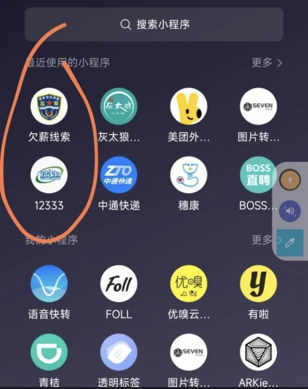 讨要工资最快最狠的方法