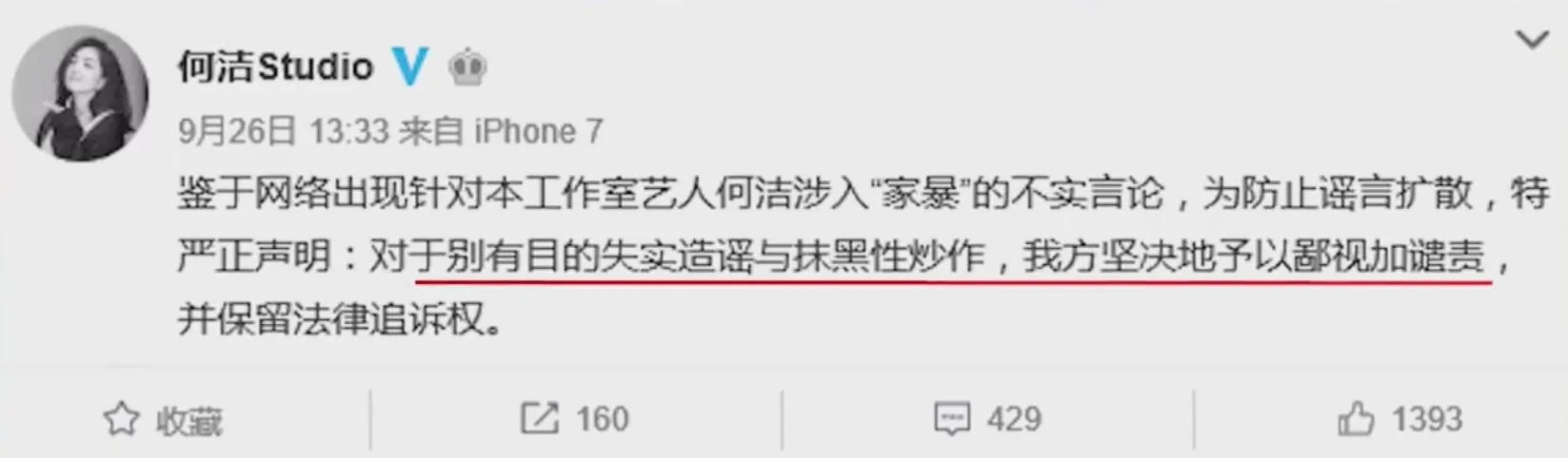 怎么评价何洁离婚事件?