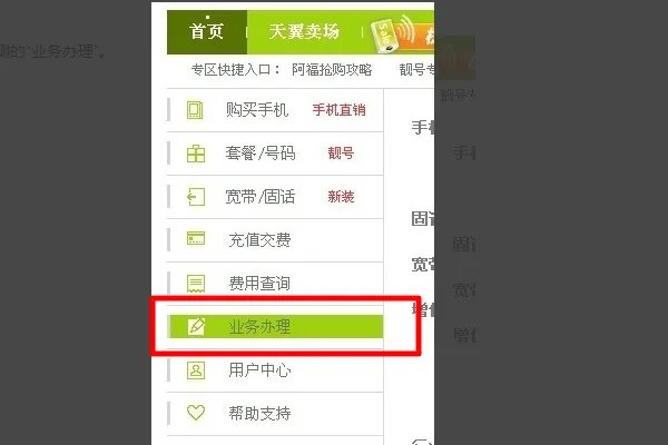 如何查询家里宽带到期时间