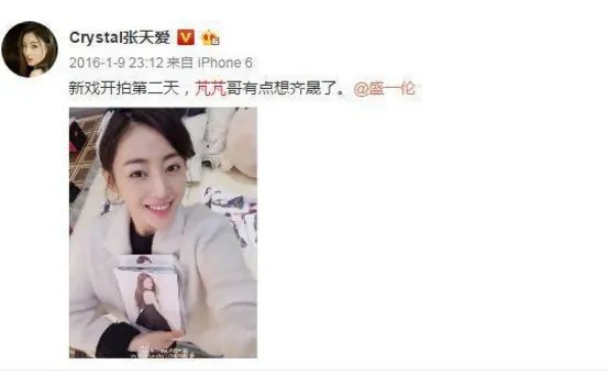 张天爱从总攻太子妃，到戏很多的女明星，她的人设到底是什么？