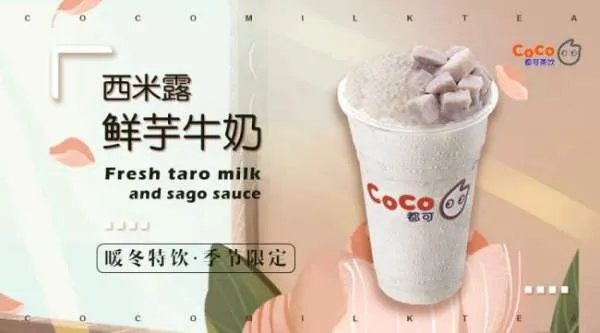 开一家coco在选址上有什么要注意的?