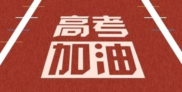 北京地铁优先安排考生安检,护航特殊高考,你支持吗?