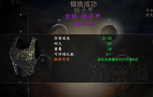 《河洛群侠传》最强护甲有哪些?可打造最强护甲一览