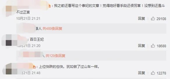 泰国王妃被剥夺全部头衔 在甄嬛传里真就活不过一集!