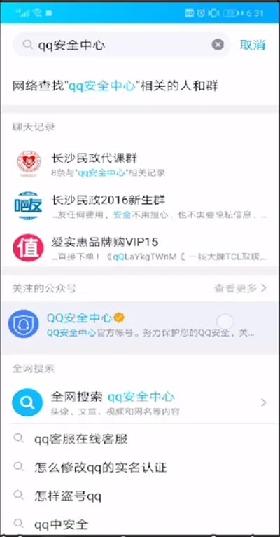 手机qq中心在哪