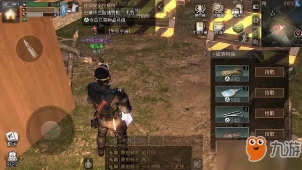 《明日之后》半成品互刷技巧分享 半成品互刷操作图文教程