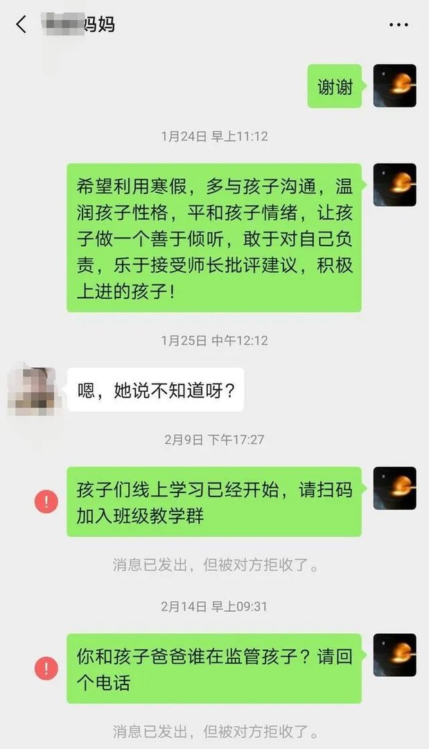疫情时期，一位中学班主任在班级群发的道歉信，看了你有何想法？