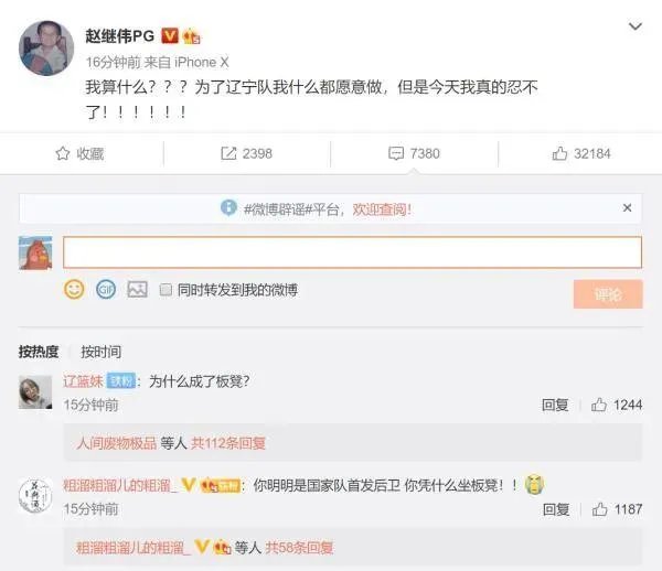 辽宁遗憾错失总冠军,赵继伟赛后为何说不能忍了,郭艾伦哭了吗?