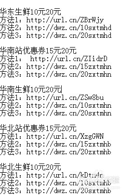 NO.1 天猫超市优惠券【最劲爆大额领取方法】