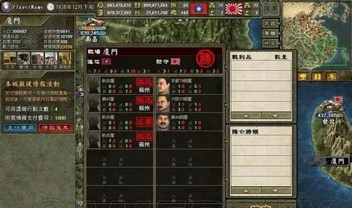 八年抗战2攻略
