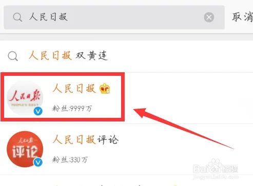 怎么获取肺炎最新官方消息