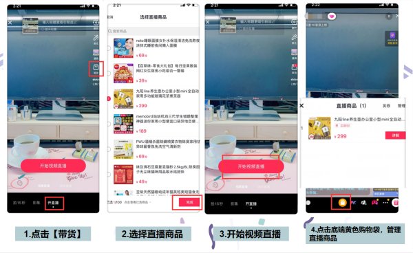 怎么在抖音上面卖东西