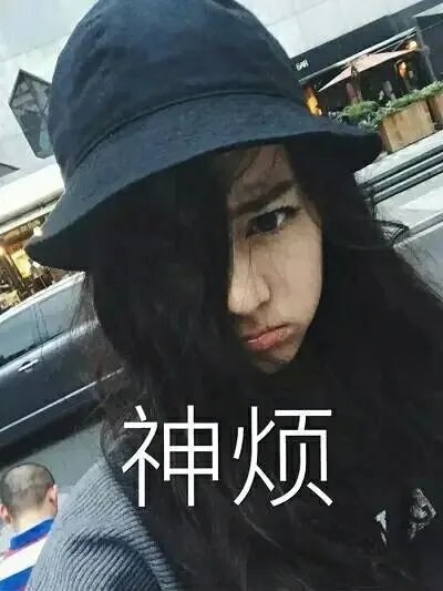 明星尴尬