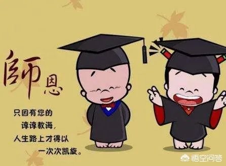 以前有老师“侮辱”过你吗？对你都造成了什么伤害？现在你会“报复”老师吗？