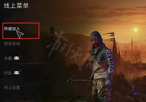 《消逝的光芒2》怎么联机？多人组队模式解锁方法分享