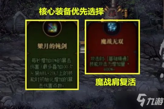 《DNF》命运的抉择2.0魔战流怎么玩 魔战流玩法攻略大全