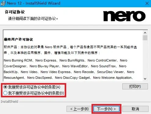 刻录软件nero中文版