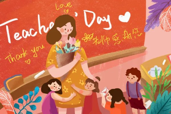 教师节送老师什么比较好呢 教师节的祝福语句简单